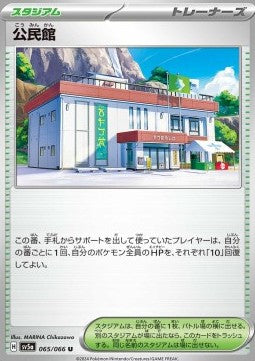 Community Center - Crimson Haze (Uncommon) [sv5a-065]