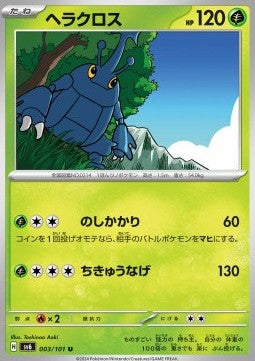 Heracross - Mask of Change (Uncommon) [sv6-003]