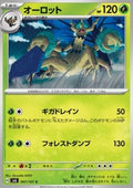 Trevenant - Mask of Change (Common) [sv6-007]