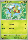 Grookey - Mask of Change (Common) [sv6-008]
