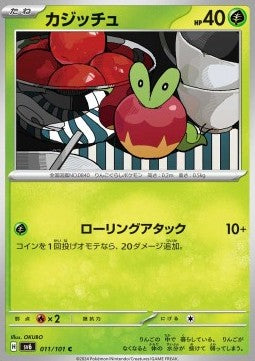 Applin - Mask of Change (Common) [sv6-011]