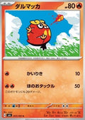 Darumaka - Mask of Change (Common) [sv6-017]