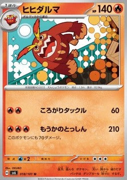 Darmanitan - Mask of Change (Uncommon) [sv6-018]