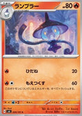 Lampent - Mask of Change (Common) [sv6-020]
