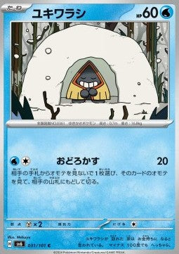 Snorunt - Mask of Change (Common) [sv6-031]