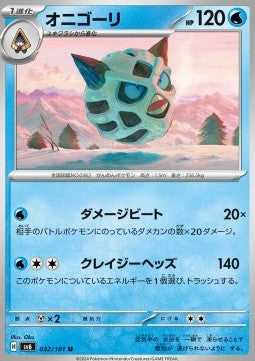 Glalie - Mask of Change (Uncommon) [sv6-032]