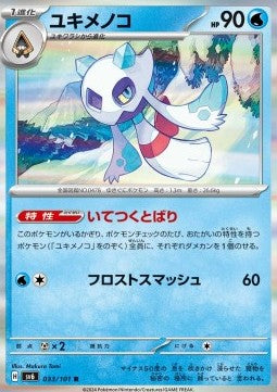Froslass - Mask of Change (Rare) [sv6-033]