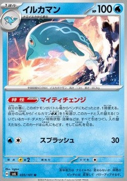 Finizen - Mask of Change (Common) [sv6-034]