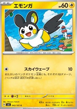 Emolga - Mask of Change (Common) [sv6-042]