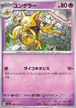 Kadabra - Mask of Change (Common) [sv6-048]