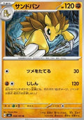 Sandslash - Mask of Change (Uncommon) [sv6-058]