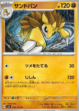 Sandslash - Mask of Change (Uncommon) [sv6-058]