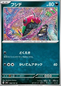Venipede - Mask of Change (Common) [sv6-068]