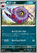 Whirlipede - Mask of Change (Common) [sv6-069]