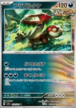 Brute Bonnet - Mask of Change (Uncommon) [sv6-071]