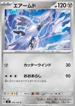 Skarmory - Mask of Change (Common) [sv6-072]