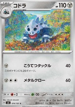 Lairon - Mask of Change (Common) [sv6-074]