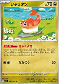 Tatsugiri - Mask of Change (Uncommon) [sv6-082]