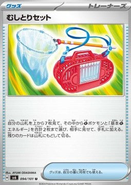 Bug Catching Set - Mask of Change (Uncommon) [sv6-094]