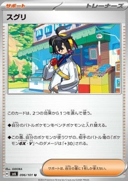 Kieran - Mask of Change (Uncommon) [sv6-096]