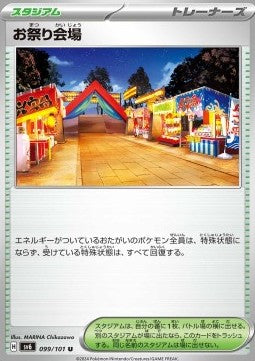 Festival Grounds - Mask of Change (Uncommon) [sv6-099]