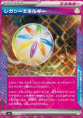 Legacy Energy - Mask of Change (ACE Rare) [sv6-101]