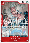 Dr.Hiriluk (OP08-016) - Two Legends (Non-English) (Rare) [OP08-JP-016]