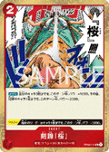 Cloven Rose (OP08-018) - Two Legends (Non-English) (Rare) [OP08-JP-018]