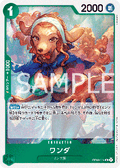 Wanda (OP08-034) - Two Legends (Non-English) (Rare) [OP08-JP-034]
