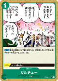 Garchu (OP08-037) - Two Legends (Non-English) (Uncommon) [OP08-JP-037]