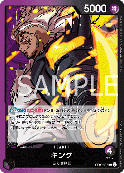 King (OP08-057) (V.1) - Two Legends (Non-English) (Leader) [OP08-JP-057]