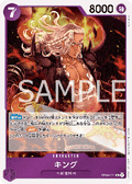 King (OP08-060) - Two Legends (Non-English) (Rare) [OP08-JP-060]