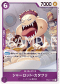 Charlotte Katakuri (OP08-063) - Two Legends (Non-English) (Rare) [OP08-JP-063]
