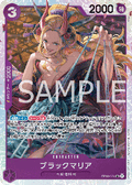 Black Maria (OP08-074) (V.1) - Two Legends (Non-English) (Super Rare) [OP08-JP-074]