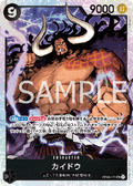 Kaido (OP08-079) (V.1) - Two Legends (Non-English) (Super Rare) [OP08-JP-079]