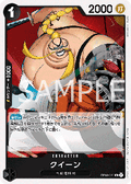 Queen (OP08-080) (V.1) - Two Legends (Non-English) (Rare) [OP08-JP-080]
