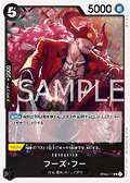 Who's.Who (OP08-091) - Two Legends (Non-English) (Rare) [OP08-JP-091]
