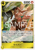 Wyper (OP08-110) (V.1) - Two Legends (Non-English) (Rare) [OP08-JP-110]
