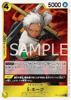 S-Hawk (OP08-114) - Two Legends (Non-English) (Rare) [OP08-JP-114]
