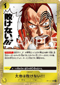 The Earth Will Not Lose! (OP08-115) - Two Legends (Non-English) (Rare) [OP08-JP-115]