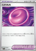 Binding Mochi - Night Wanderer (Uncommon) [sv6a-057]