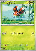 Ledyba - Stellar Miracle (Common) [sv7-001]