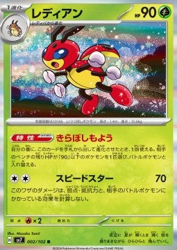 Ledian - Stellar Miracle (Rare) [sv7-002]