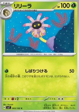 Lileep - Stellar Miracle (Common) [sv7-003]