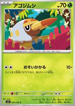 Grubbin - Stellar Miracle (Common) [sv7-007]