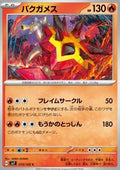 Turtonator - Stellar Miracle (Common) [sv7-015]
