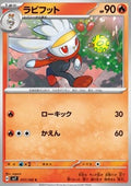 Raboot - Stellar Miracle (Common) [sv7-017]