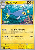 Lanturn - Stellar Miracle (Uncommon) [sv7-031]