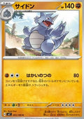 Rhydon - Stellar Miracle (Common) [sv7-051]
