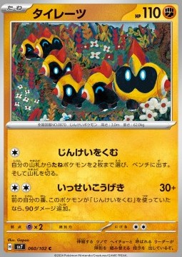 Falinks - Stellar Miracle (Common) [sv7-060]